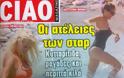 Η ελληνική showbiz χωρίς ρετούς! - Φωτογραφία 2