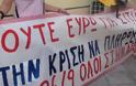 Διαμαρτυρία φοιτητών έξω από τη φοιτητική λέσχη του Πανεπιστημίου Θεσσαλίας