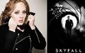 Η Adele στο soundtrack του James Bond Skyfall