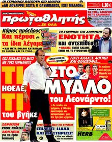 ΠΡΩΤΟΣΕΛΙΔΑ ΑΘΛΗΤΙΚΩΝ ΕΦΗΜΕΡΙΔΩΝ 20/9/2012 - Φωτογραφία 3