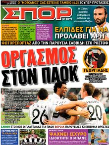 ΠΡΩΤΟΣΕΛΙΔΑ ΑΘΛΗΤΙΚΩΝ ΕΦΗΜΕΡΙΔΩΝ 20/9/2012 - Φωτογραφία 7