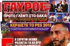 ΠΡΩΤΟΣΕΛΙΔΑ ΑΘΛΗΤΙΚΩΝ ΕΦΗΜΕΡΙΔΩΝ 20/9/2012