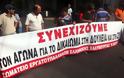 Κλειστή η Σταδίου λόγω πορείας των εργαζομένων στην Ελληνική Χαλυβουργία και Ναυτεργατών