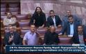 VIDEO: Ξεσηκώθηκε η Χρ.Αυγή στη βουλή