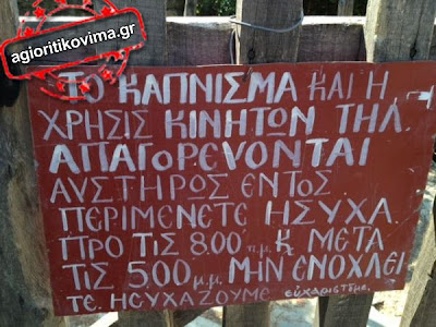 Γέροντας Ευθύμιος ο Αγιορείτης: «Η Ελλάδα και θα σωθεί και σύντομα θα σταθεί στα πόδια της» - Φωτογραφία 4