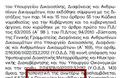 Ως ειδική σύμβουλος στο Υπ.Δικαιοσύνης προσλήφθηκε η Τάνια Ιακωβίδου - Φωτογραφία 2