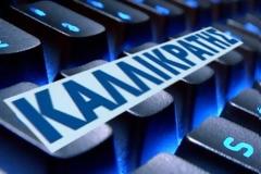 Αλλαγές στον Καλλικράτη από ΥΠΕΣ