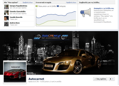 Autocarnet Fanpage: Αρέσει σε 6.391 και 5.033 μιλούν γι' αυτή τη σελίδα - Φωτογραφία 2