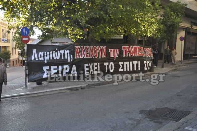 Λαμία:Θα πεθάνουμε έξω από τη Τράπεζα που έφτιαξαν οι παππούδες μας - Φωτογραφία 2