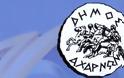 Να γιατί διαλύθηκε η Ελλάδα: Χαρακτηριστικό παράδειγμα ο Δήμος Αχαρνών