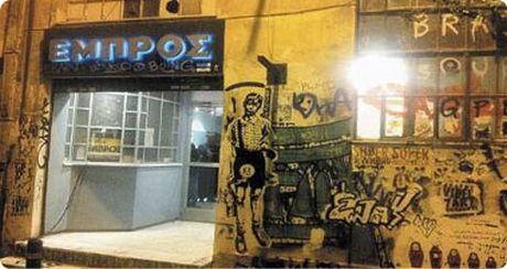 Η free ατζέντα του Σαββατοκύριακου: Πού να πας και τι να δεις χωρίς να ξοδέψεις ούτε ευρώ - Φωτογραφία 2