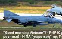 Η Eλλάδα του μνημονίου παίρνει Phantom από την εποχή του Βιετνάμ και η Ουγκάντα Su-30MK2!