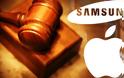 Δικαστικές διαμάχες δίχως τέλος για Apple - Samsung