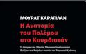 Προβλήματα στο χώρο του ελληνικού βιβλίου