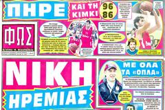 ΠΡΩΤΟΣΕΛΙΔΑ ΑΘΛΗΤΙΚΩΝ ΕΦΗΜΕΡΙΔΩΝ 23/9/2012