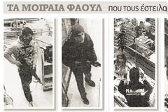 Πέντε λάθη πρόδωσαν τη συμμορία με τα καλάσνικοφ – Τι αποκαλύπτουν οι φωτογραφίες!