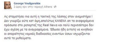 Μιχάλης Λιάπης: «Αυτό είναι αλητεία» - Φωτογραφία 2