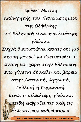 Ενώ εμεις τόχουμε γυρίσει στα greeklish! - Φωτογραφία 2