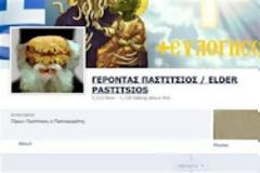 Συνεχίζεται η σάτιρα για το Γέροντα Παΐσιο