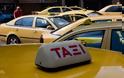 Είδος πολυτελείας τα ταξί - Ξεπουλούν τις άδειες έως και 80% κάτω