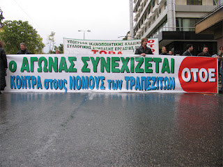 Συμμετοχή της ΟΤΟΕ στην 24ωρη απεργία της ΓΣΕΕ την Τετάρτη - Φωτογραφία 1