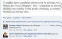 Προσέξτε όταν συμφωνείτε σε σχόλια στο facebook!