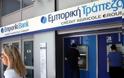 Ανεβαίνει το κόστος αποχώρησης της Credit Agricole από την Ελλάδα