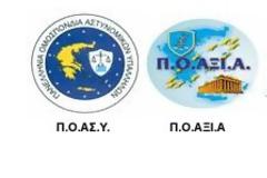 Χαιρετίζουμε τους αγώνες των εργαζομένων όλης της Χώρας