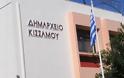 Τριήμερη κατάληψη των δημοσίων υπηρεσιών της Κισσάμου