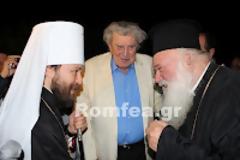 Το Ηρώδειο ένωσε Ελλάδα, Ρωσία και Εκκλησία (ΒΙΝΤΕΟ + ΦΩΤΟ)...!!!