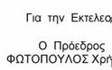 ΠΟΑΣΥ: Λειτουργία του 6ου Σ.Π. Κορίνθου ως Κέντρου Φύλαξης Λαθρομεταναστών - Φωτογραφία 2