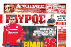 ΠΡΩΤΟΣΕΛΙΔΑ ΑΘΛΗΤΙΚΩΝ ΕΦΗΜΕΡΙΔΩΝ 26/9/2012