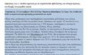 Την αδιαφορία για τους μετανάστες από τις τοπικές αρχές καταγγέλλει η Συνύπαρξη στο Αιγαίο - Φωτογραφία 2