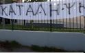 Το ΠΑΜΕ κατέλαβε το γραφείο του περιφερειάρχη Πελοποννήσου