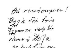 Οἱ «ἀγαπημένοι» μας «φίλοι» Ἄγγλοι!