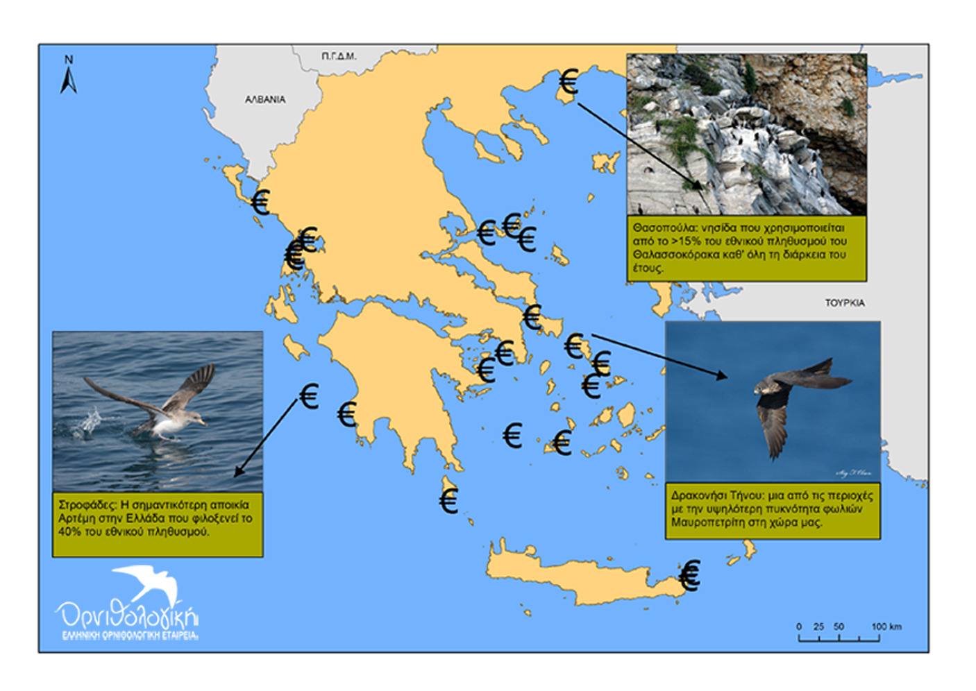 Ενοικιάζοναι πολύτιμες νησίδες: η φυσική μας κληρονομιά σε τιμή ευκαιρίας - Φωτογραφία 4