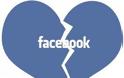 Το Facebook παρατείνει τη στεναχώρια ενός χωρισμού;