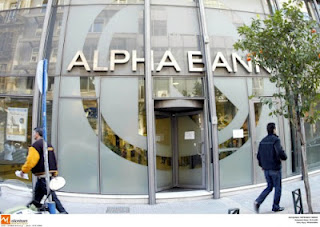 Έκθεση της Alpha Bank βλέπει πλεόνασμα από το 2012 - Φωτογραφία 1