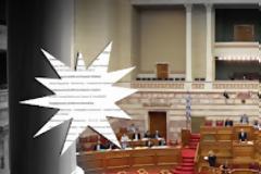 Αυτή είναι η λίστα του ΣΔΟΕ με τους 36 πολιτικούς