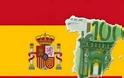 Ισπανία: Πλεόνασμα για πρώτη φορά τα τελευταία 15 έτη στις τρέχουσες συναλλαγές