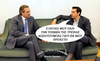 Ισοδύναμα αχάριστοι - Φωτογραφία 5