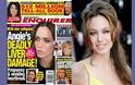 Η Angelina Jolie πάσχει από ηπατίτιδα C;