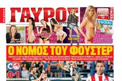 ΠΡΩΤΟΣΕΛΙΔΑ ΑΘΛΗΤΙΚΩΝ ΕΦΗΜΕΡΙΔΩΝ 30/9/2012