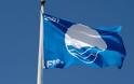 Γαλάζιες Σημαίες 2012: έχασαν το βραβείο 19 ελληνικές ακτές