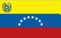 Βενεζουέλα: Ενοπλοι σκότωσαν δύο στελέχη της αντιπολίτευσης