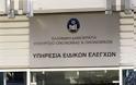 Άδεια γραφεία στις υπηρεσίες του ΣΔΟΕ Κρήτης