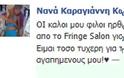 Η συγκίνηση της Νανάς Καραγιάννη και οι άνθρωποι που τη στηρίζουν - Φωτογραφία 2