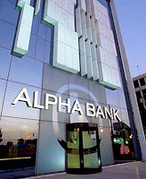Στην Alpha Bank πωλούν οι Γάλλοι την Εμπορική Τράπεζα - Φωτογραφία 1