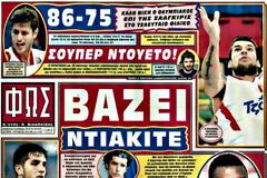 ΠΡΩΤΟΣΕΛΙΔΑ ΑΘΛΗΤΙΚΩΝ ΕΦΗΜΕΡΙΔΩΝ 1/10/2012
