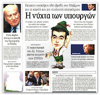 Α.Σαμαράς: Η Ευρώπη θα ψηφίσει Ελλάδα - Φωτογραφία 1